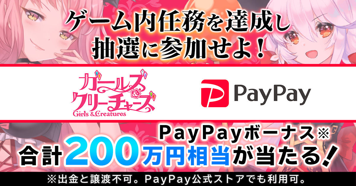 PayPayキャンペーン3.jpg