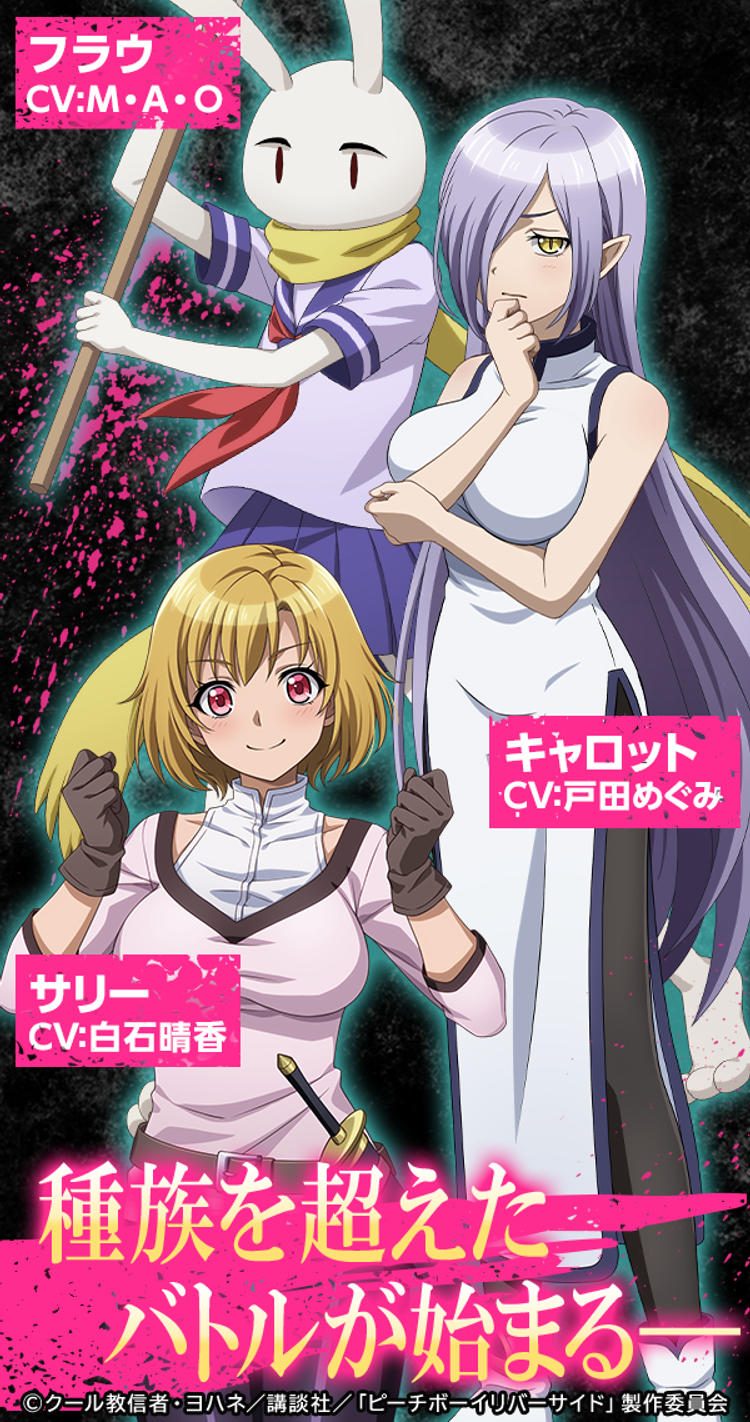 ☆特典14種類付き [ヨハネ,クール教信者] ピーチボーイリバーサイド1-5巻 Amazon.co.jp: ピーチボーイリバーサイド（1） (月刊少年