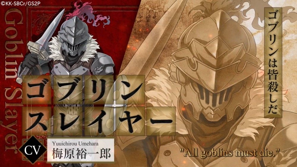 Goblin Slayer - Endless Hunting releases today on G123! Exterminate the  goblins in this dark fantasy RPG! 