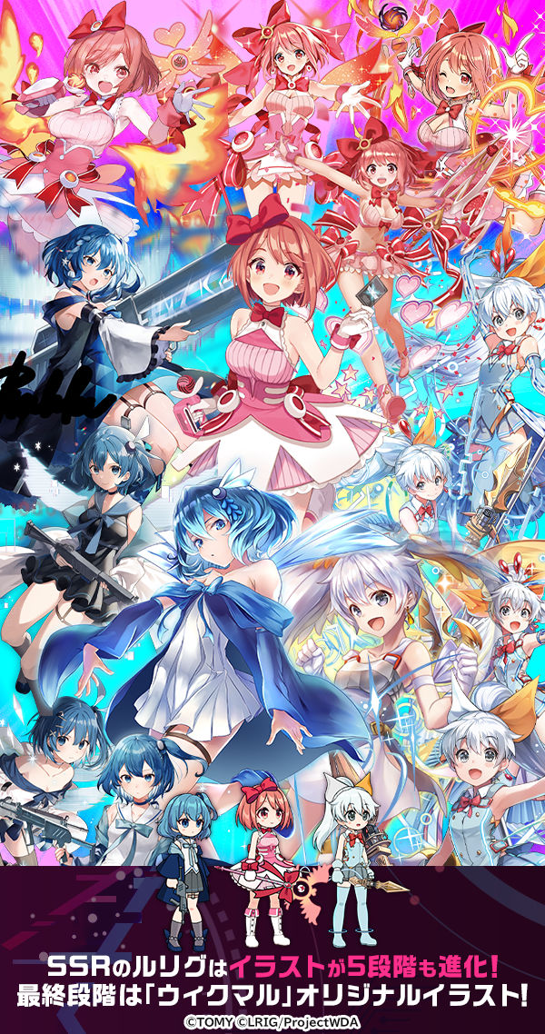 タカラトミーの大人気TCG『WIXOSS（ウィクロス）』最新ゲーム 「ウィ