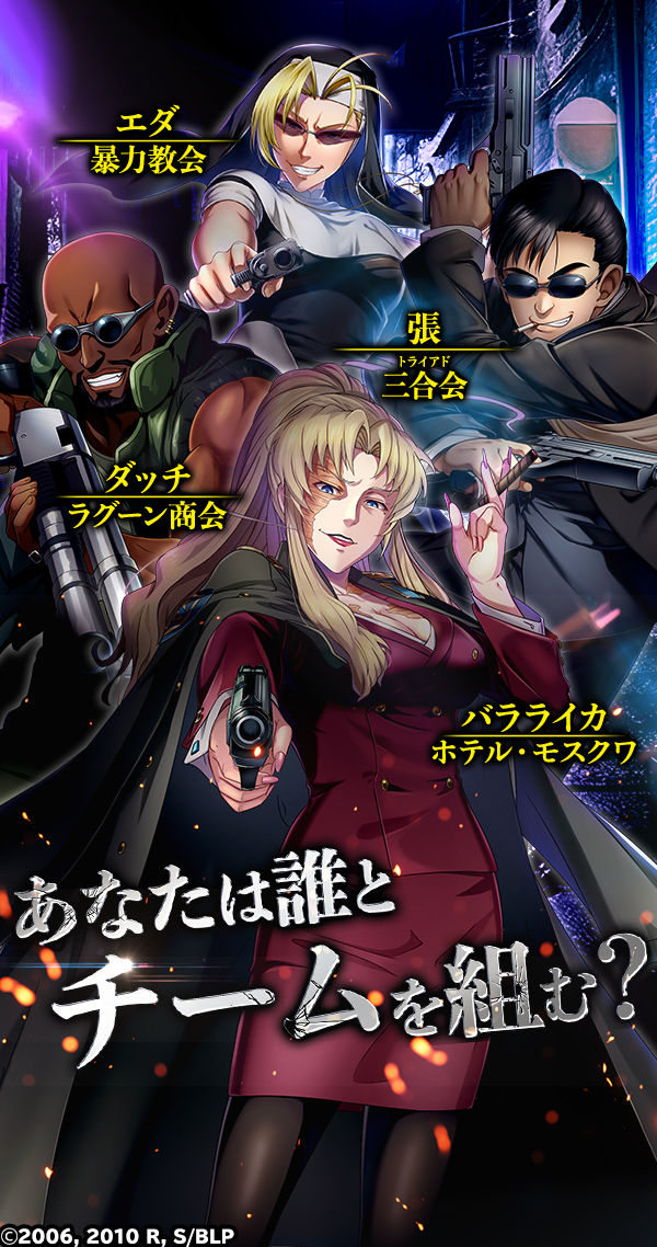 ブラックラグーン　ビッグタオル レヴィ 120cmビッグタオル [ブラック・ラグーン] | キャラクター