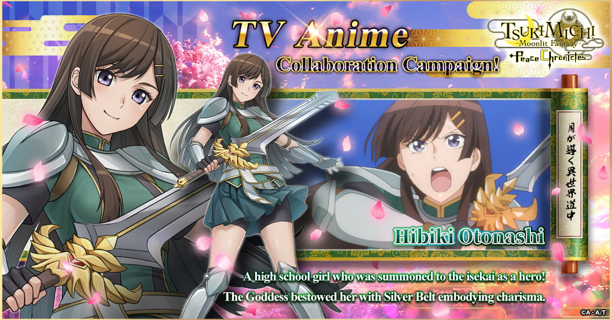 TSUKIMICHI -Moonlit Fantasy-: Peace Chronicles is holding a TV Anime TSUKIMICHI -Moonlit Fantasy- Season 2 campaign!-img-1
