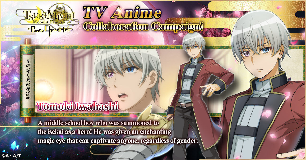 TSUKIMICHI -Moonlit Fantasy-: Peace Chronicles is holding a TV Anime TSUKIMICHI -Moonlit Fantasy- Season 2 campaign!-img-2
