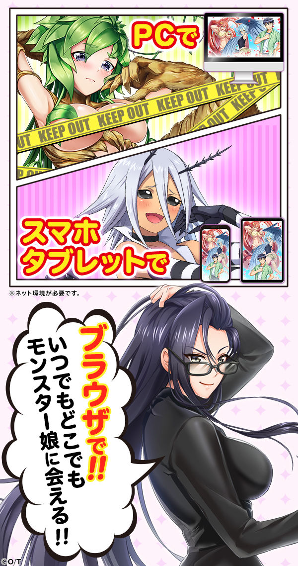 モンスター娘のいる日常 ファンタジックライフ(モン娘FL)の