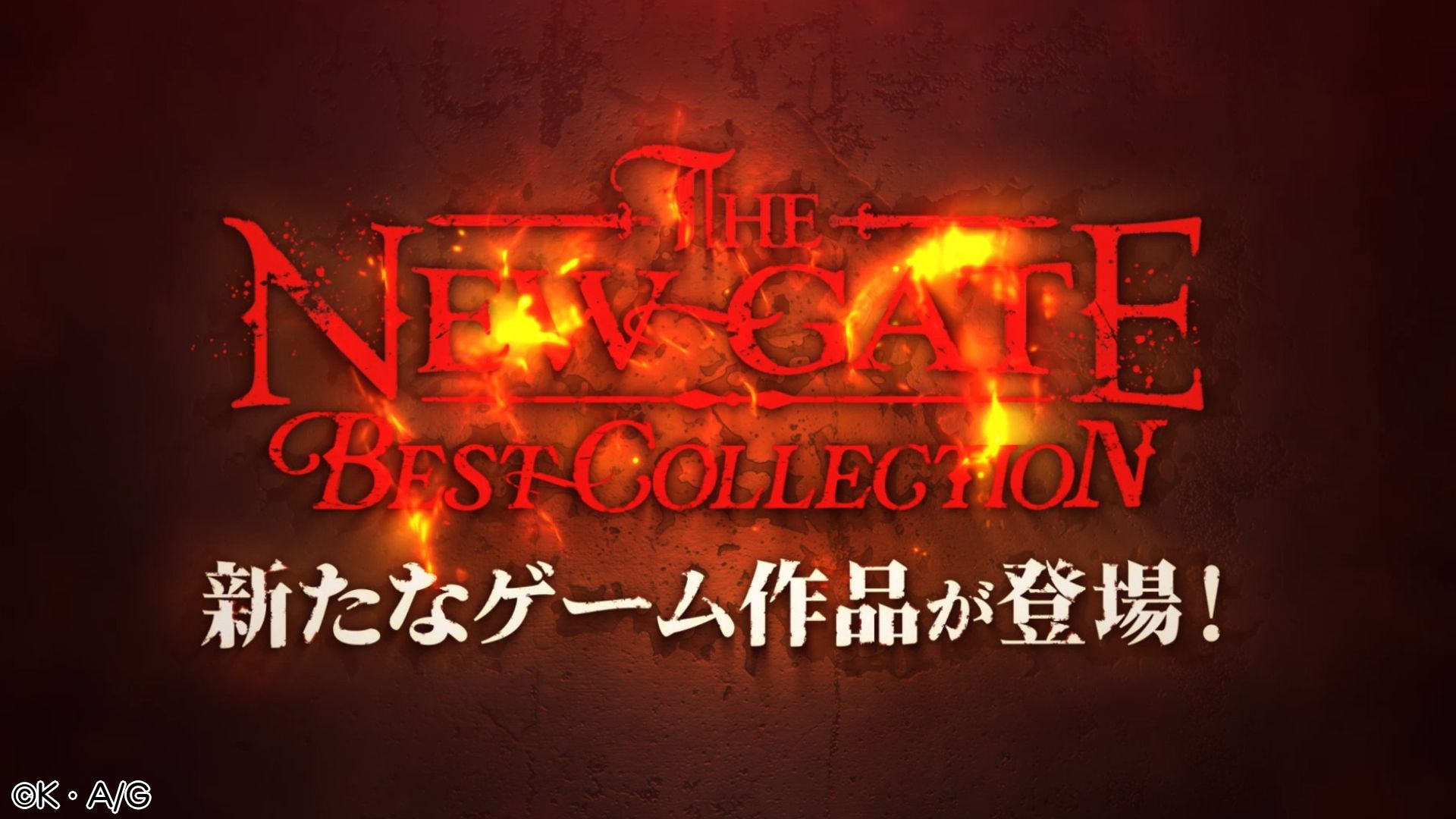 『THE NEW GATE Best Collection』ティザーPV公開！-img-0