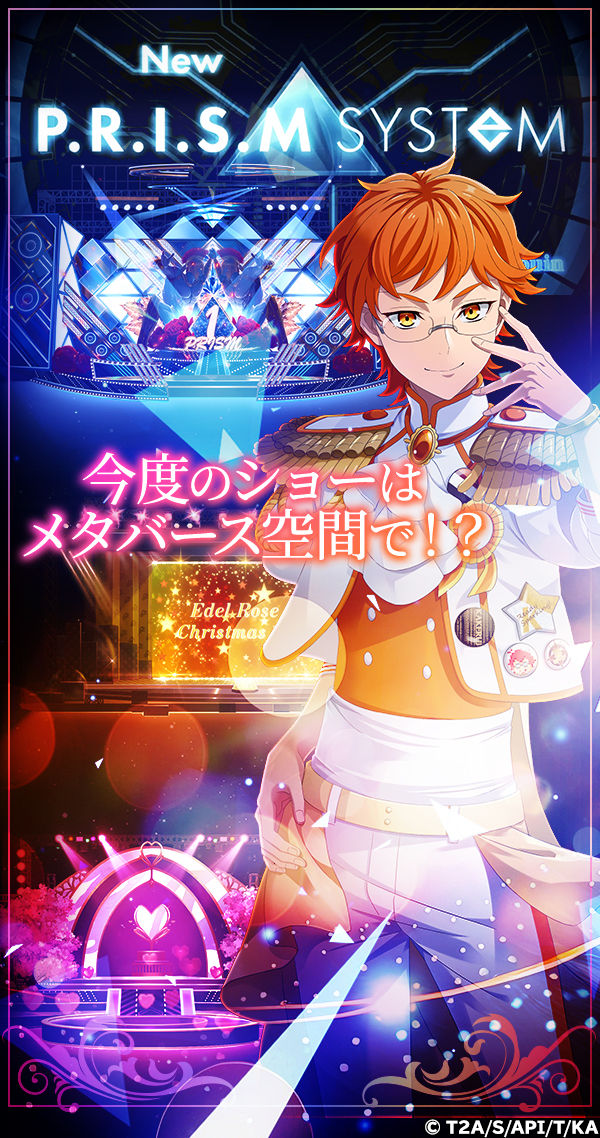 KING OF PRISM 煌」のゲーム紹介ページ - G123