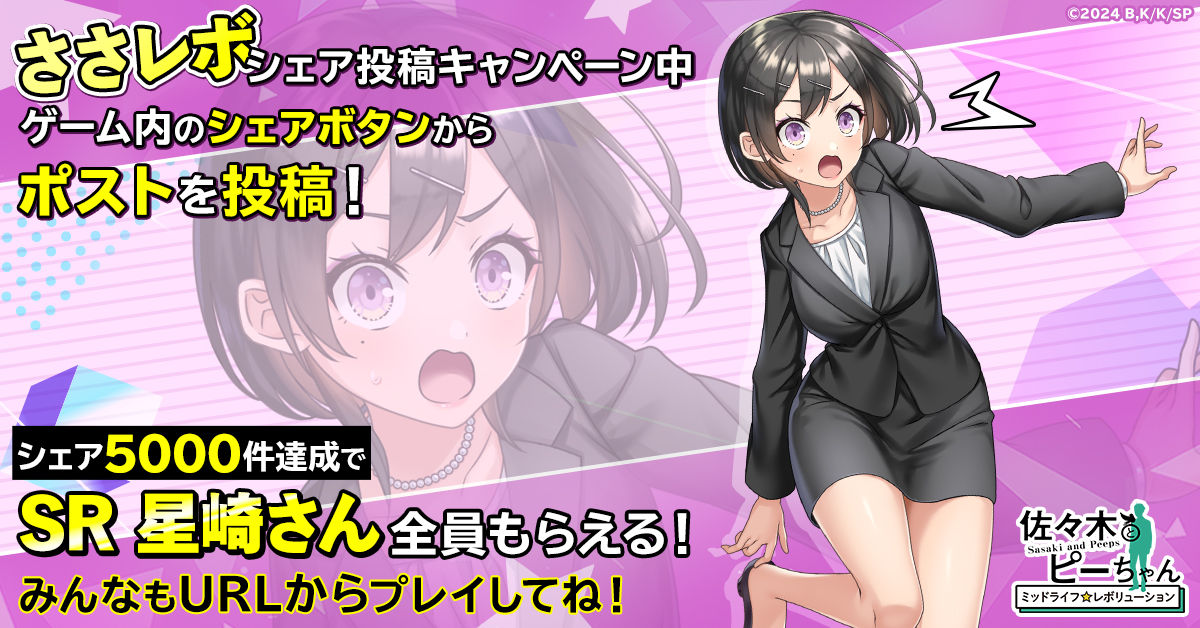 目指せ、食っちゃ寝スローライフ！ 「佐々木とピーちゃん ミッドライフレボリューション」G123でサービス開始！-img-5