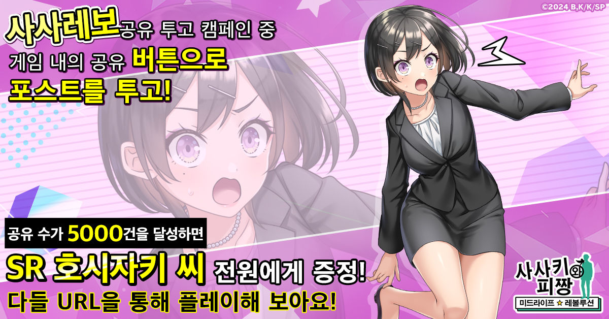  잘 먹고 잘 자는 슬로우 라이프를 위하여! 「사사키와 피짱 미드라이프 레볼루션」G123에서 서비스 개시!-img-5