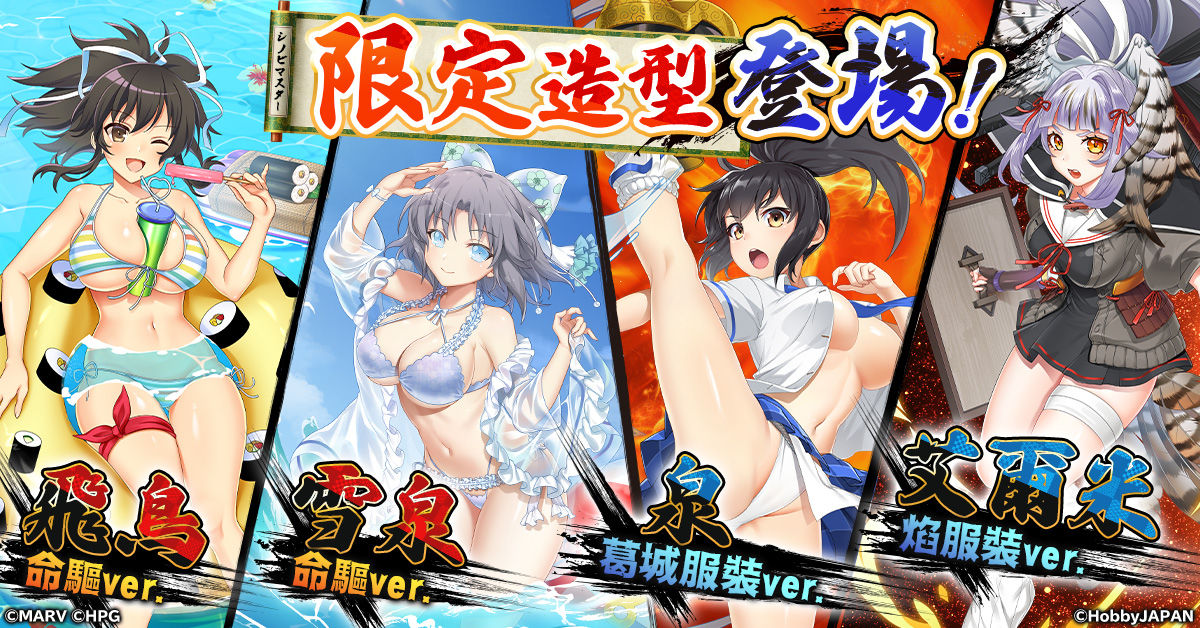 在『女王之刃Limit Break』中 開始進行「忍者大師 閃亂神樂 NEW LINK」聯動活動！ 可以在完成任務後獲得斑鳩！-img-2