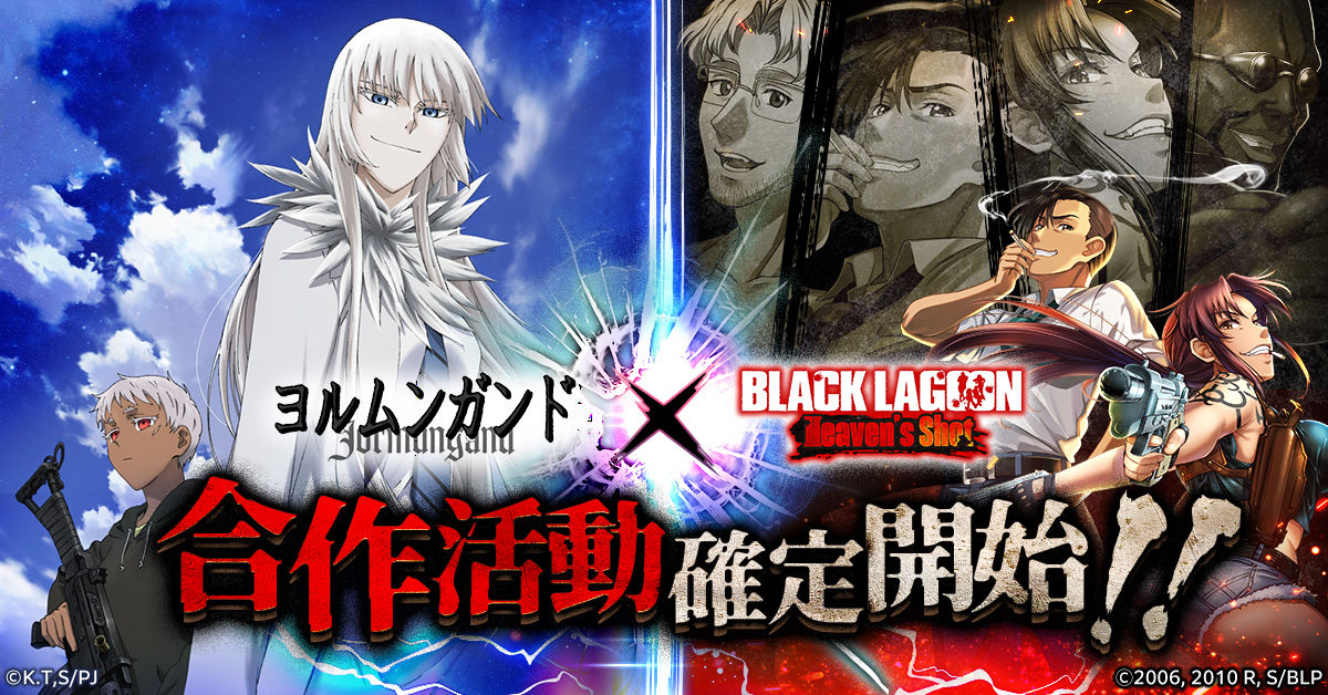 「BLACK LAGOON Heaven's Shot」 將與動畫「軍火女王」確定合作！-img-0