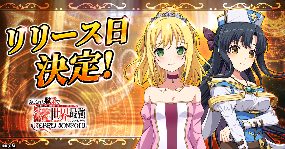 リベリオンソウルのキャラクタービジュアル