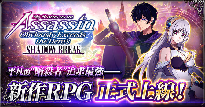 身為暗殺者的我明顯比勇者還強 影之破壞