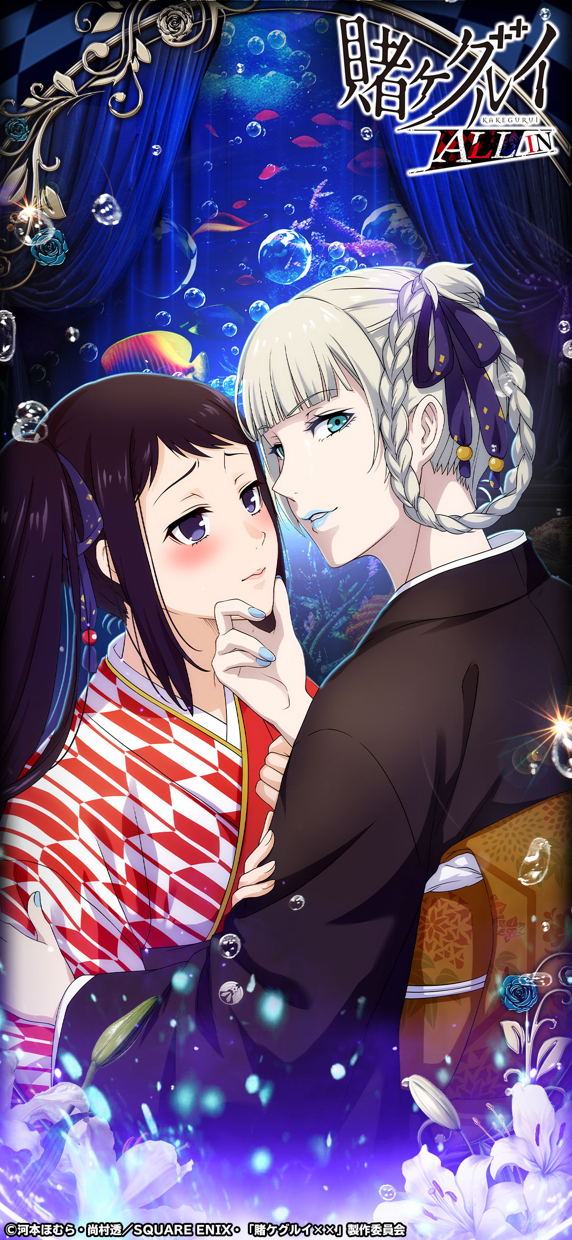 kakegurui_ja_ra033_1170-2532