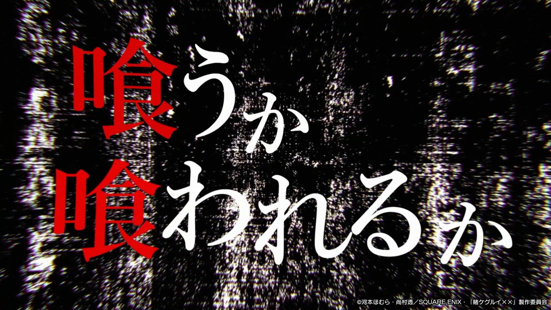 kakegurui_ja_pr4_1920-1080