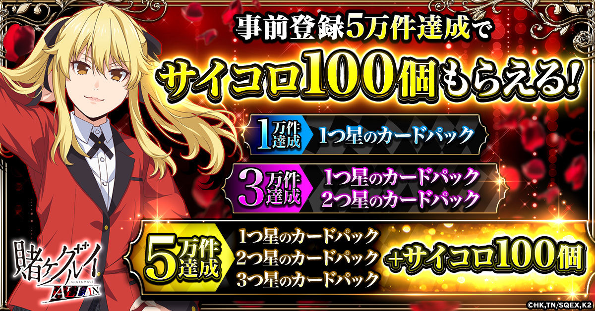 kakegurui_ja_ra036_1200-628