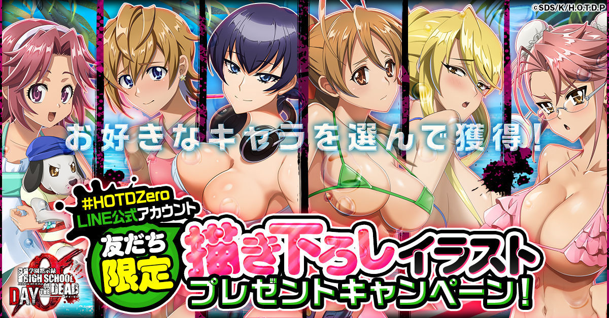 hotdzero_選べるキャライラスト_水着スキン