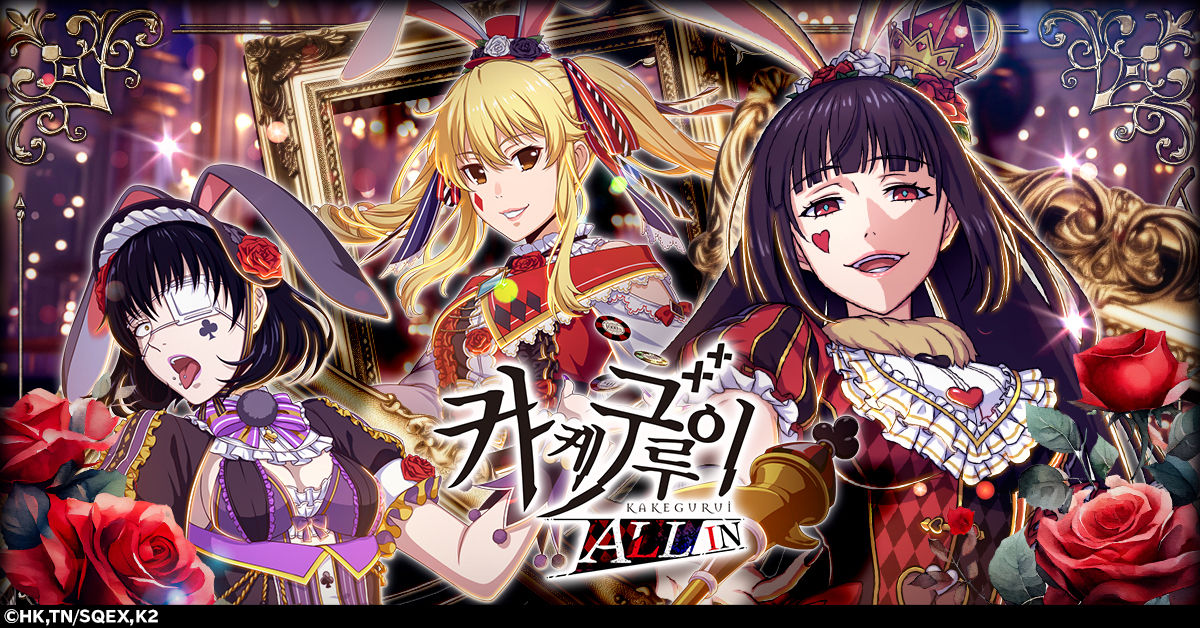 kakegurui20250117_ko_ssB3_1200-628