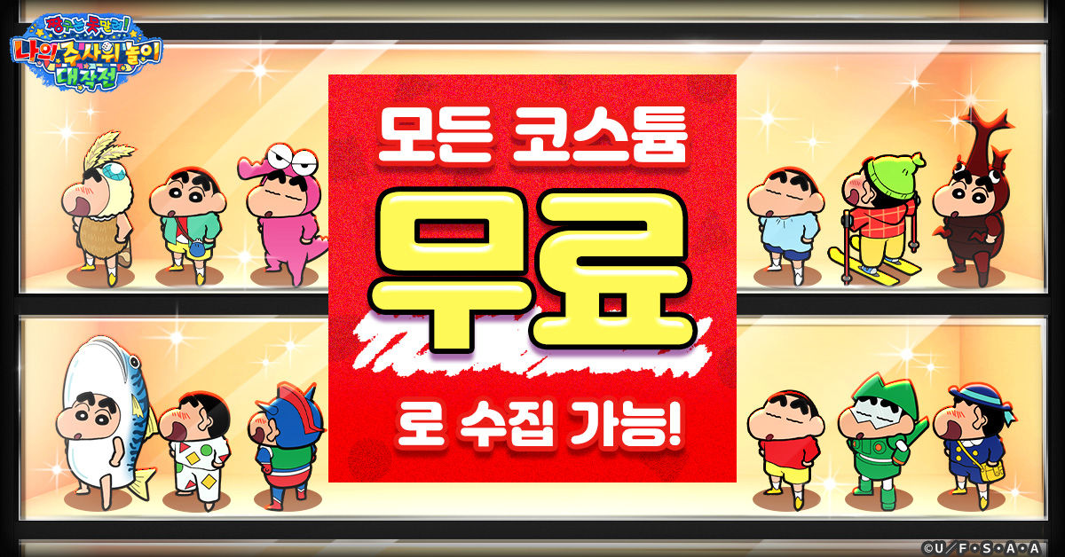 shinchan_ko_rf019_1200-628