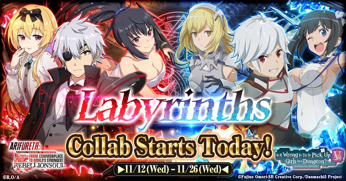 arifuretaRS_DanmachiCollab_mainbanner