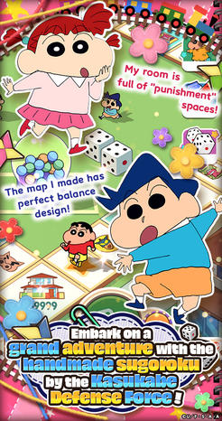 Crayon Shinchan My Sugoroku Great Strategy-ảnh chụp màn hình