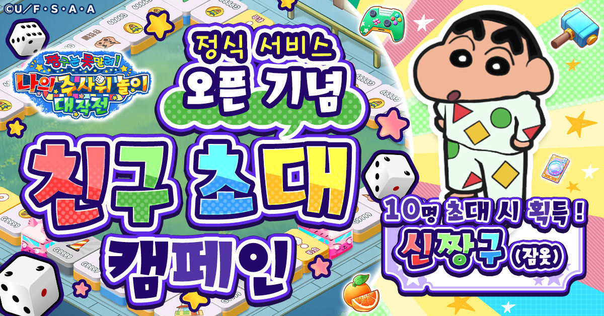 shinchan_ko_rf048_1200-628