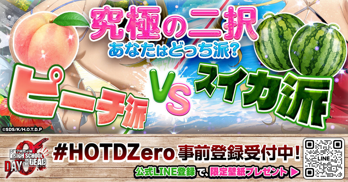 hotd_ja_rg092_1200-628