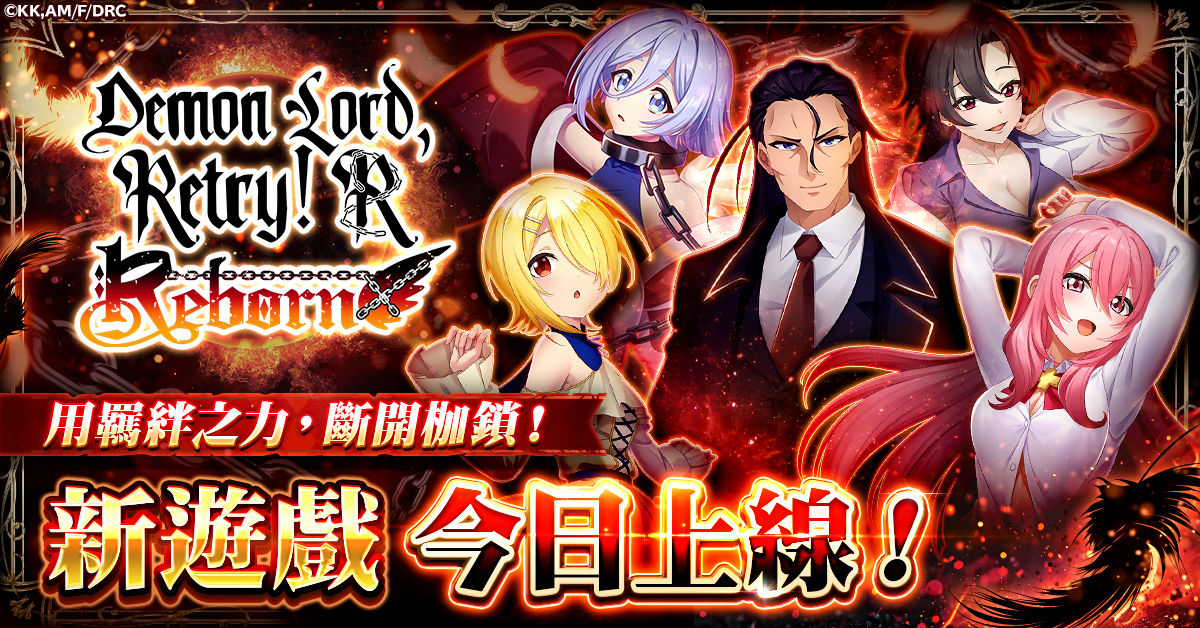 maoretry_zh-TW_rf005_1200-628