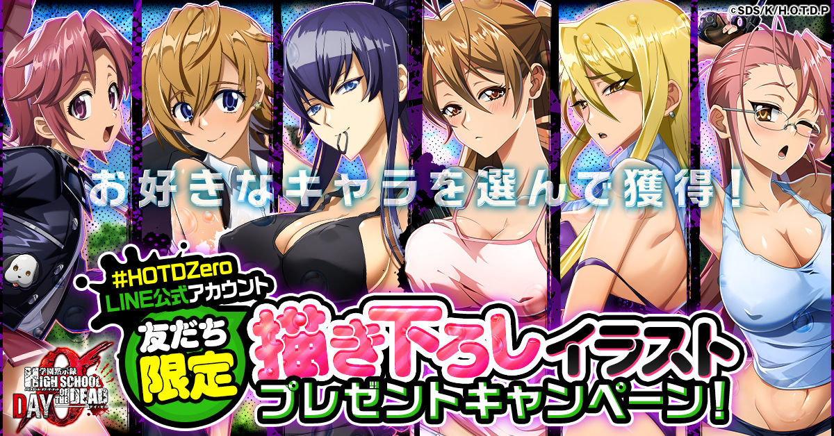hotdzero_事前登録5万人_キャンペーン3