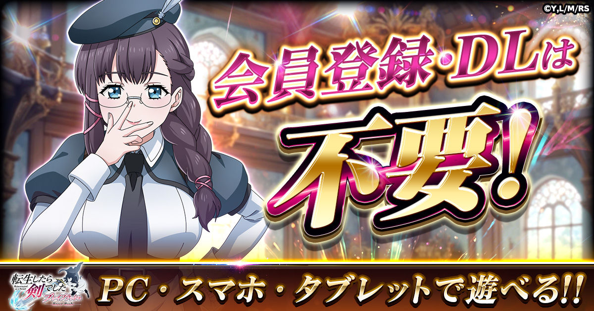 tenken_ja_ra102_1200-628