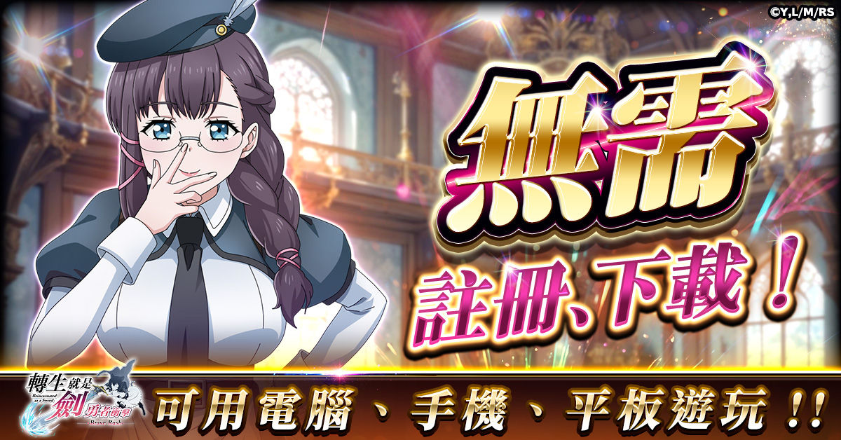 tenken_zh-TW_ra102_1200-628