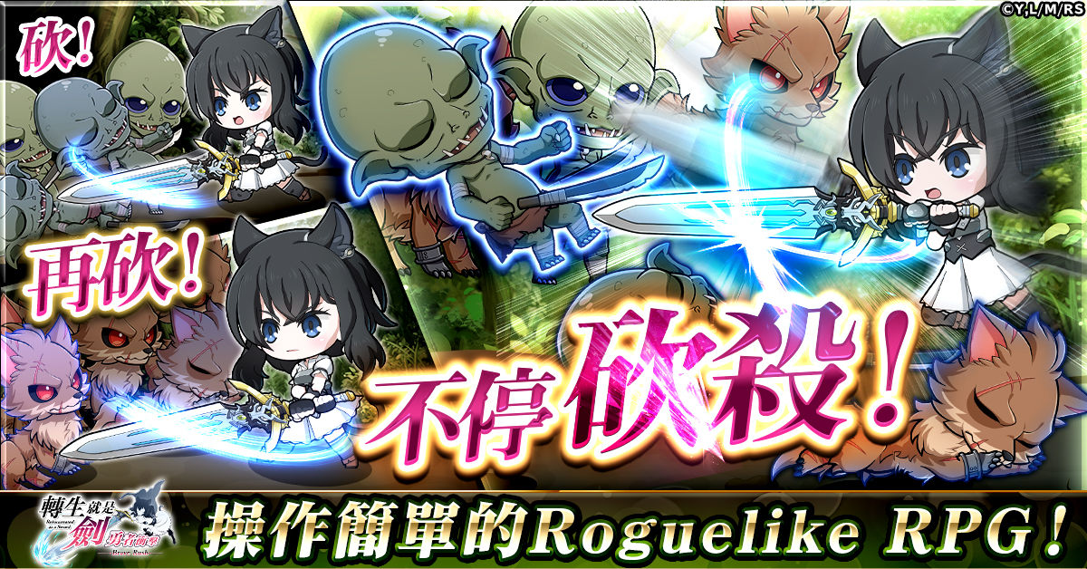 tenken_zh-TW_rh020_1200-628