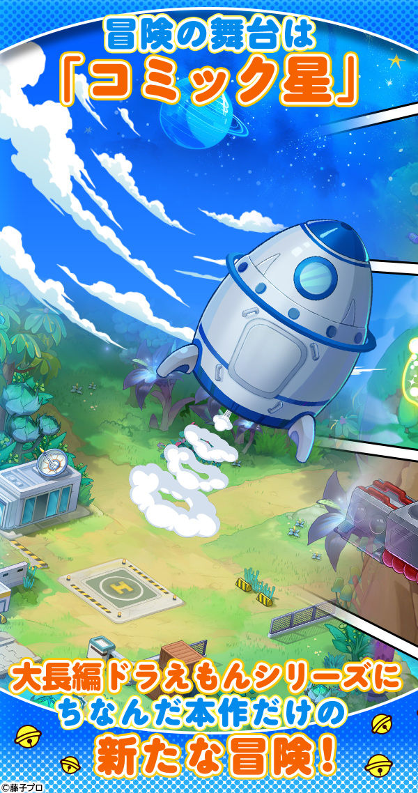 トラえもんページ thumb.jpeg