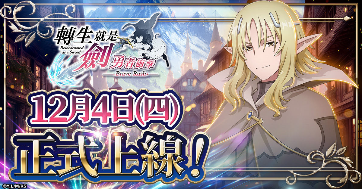 tenken_zh-TW_rh026_1200-628