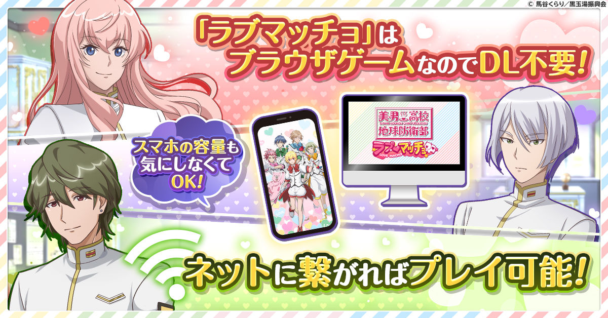 binan_ja_ra048_1200-628 (1)