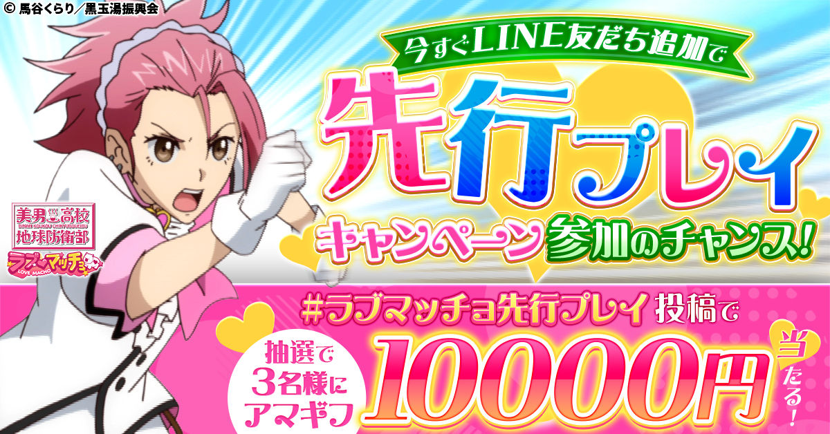 binan_ja_ra057_1200-628