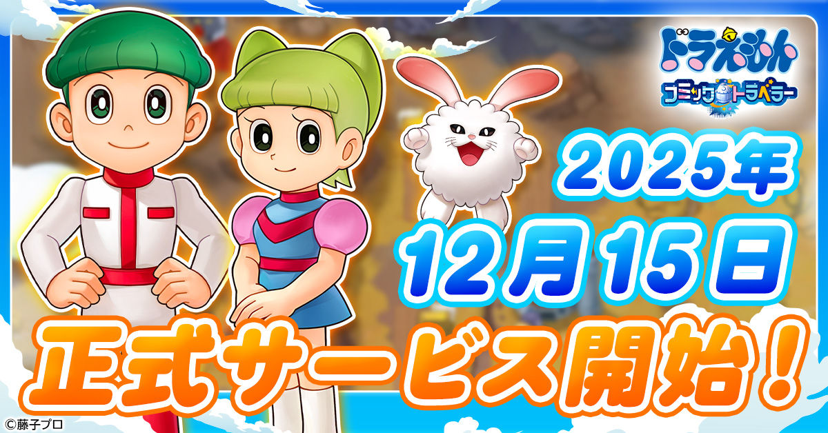 doraemon_ja_ra031a_1200-628