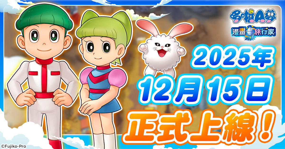 doraemon_zh-TW_ra031a_1200-628