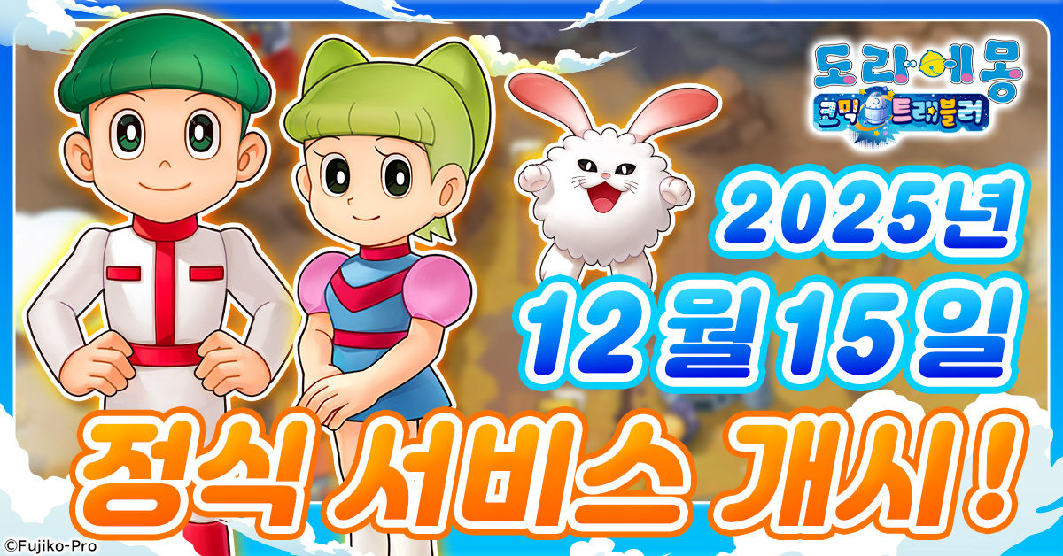 doraemon_ko_ra031a_1200-628