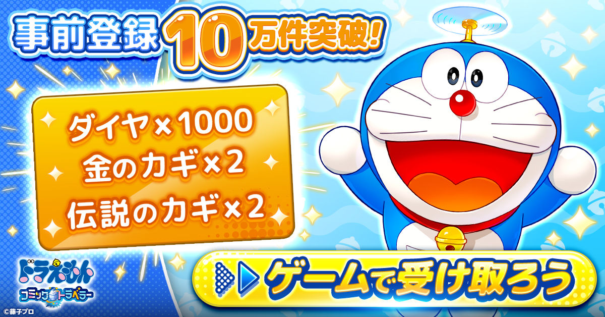 doraemon_ja_ra030_1200-628