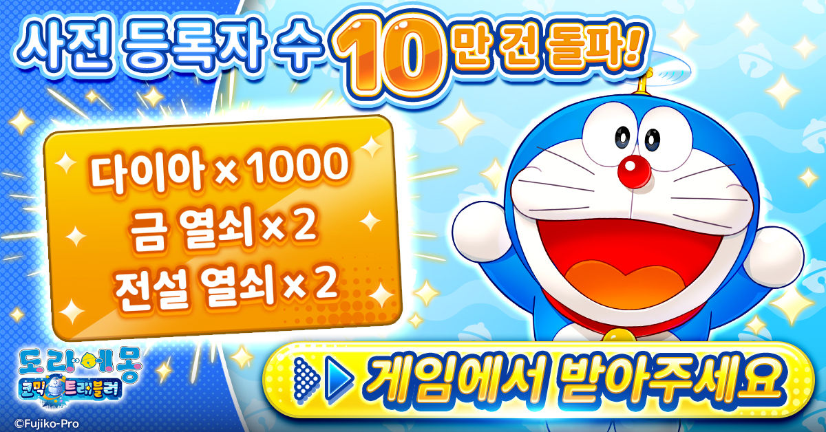 doraemon_ko_ra030_1200-628
