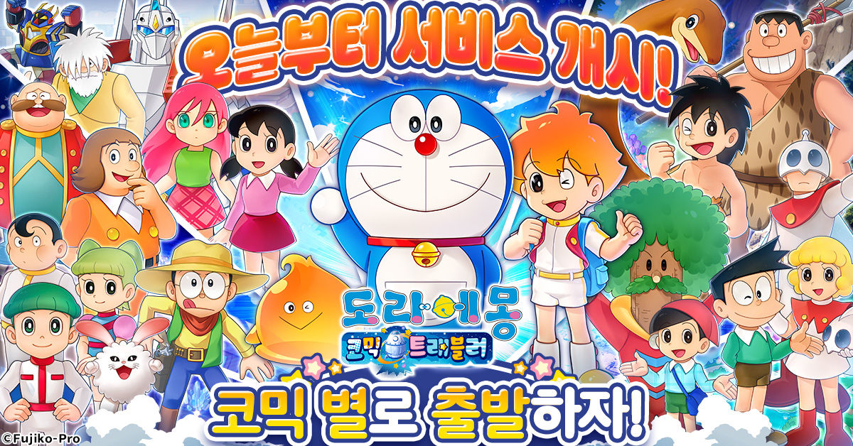 doraemon_ko_ra048_1200-628