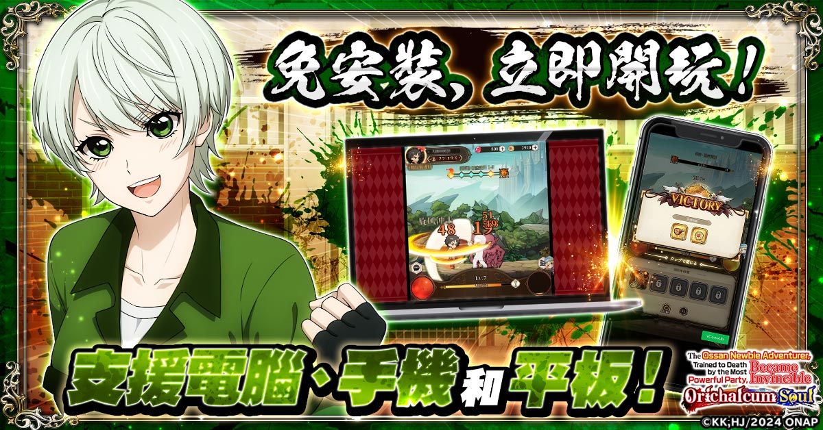 ossan_zh-TW_ra035_1200-628