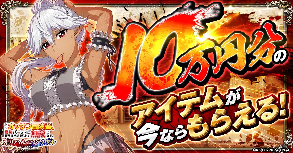 ossan_ja_ra032_1200-628