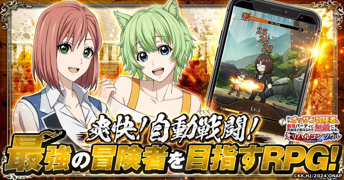 ossan_ja_ra034_1200-628