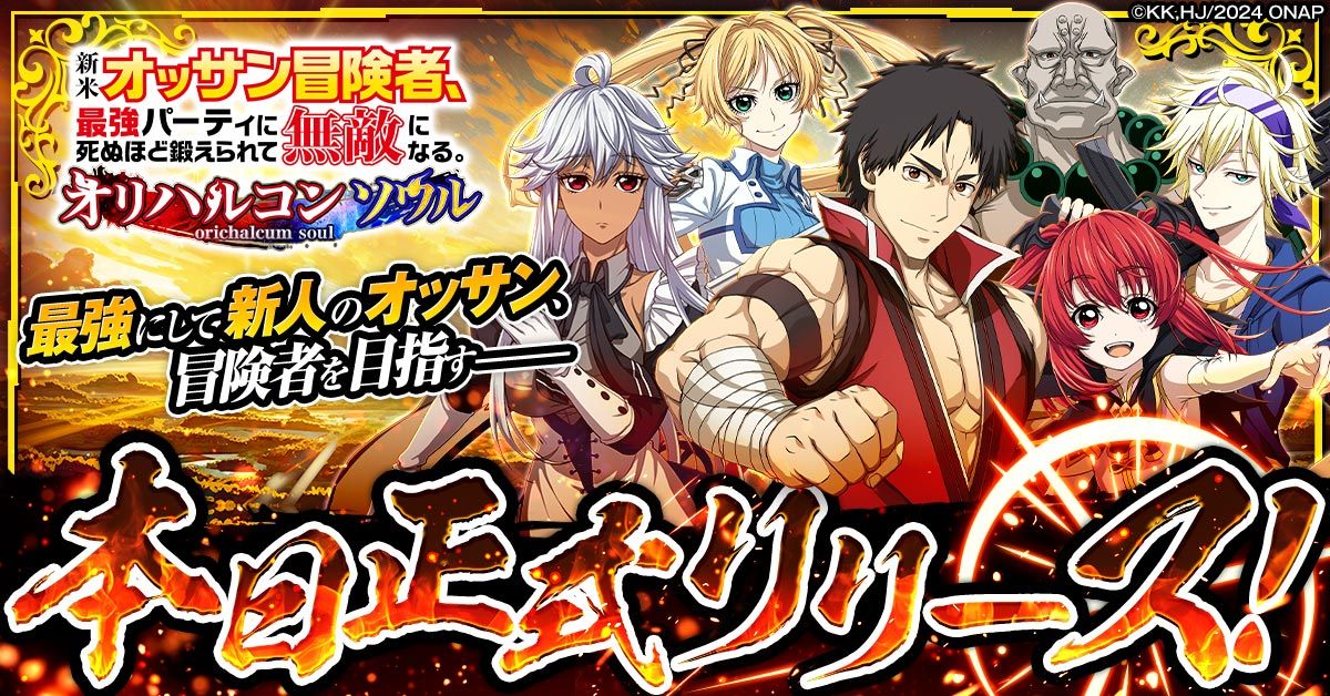 ossan_ja_ra033_1200-628