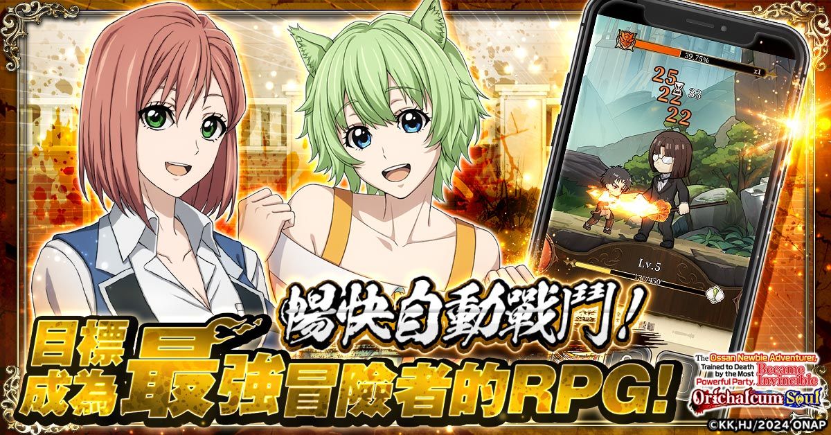 ossan_zh-TW_ra034_1200-628