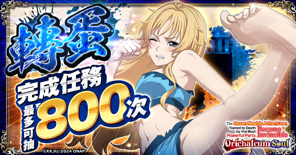 ossan_zh-TW_rc030_1200-628