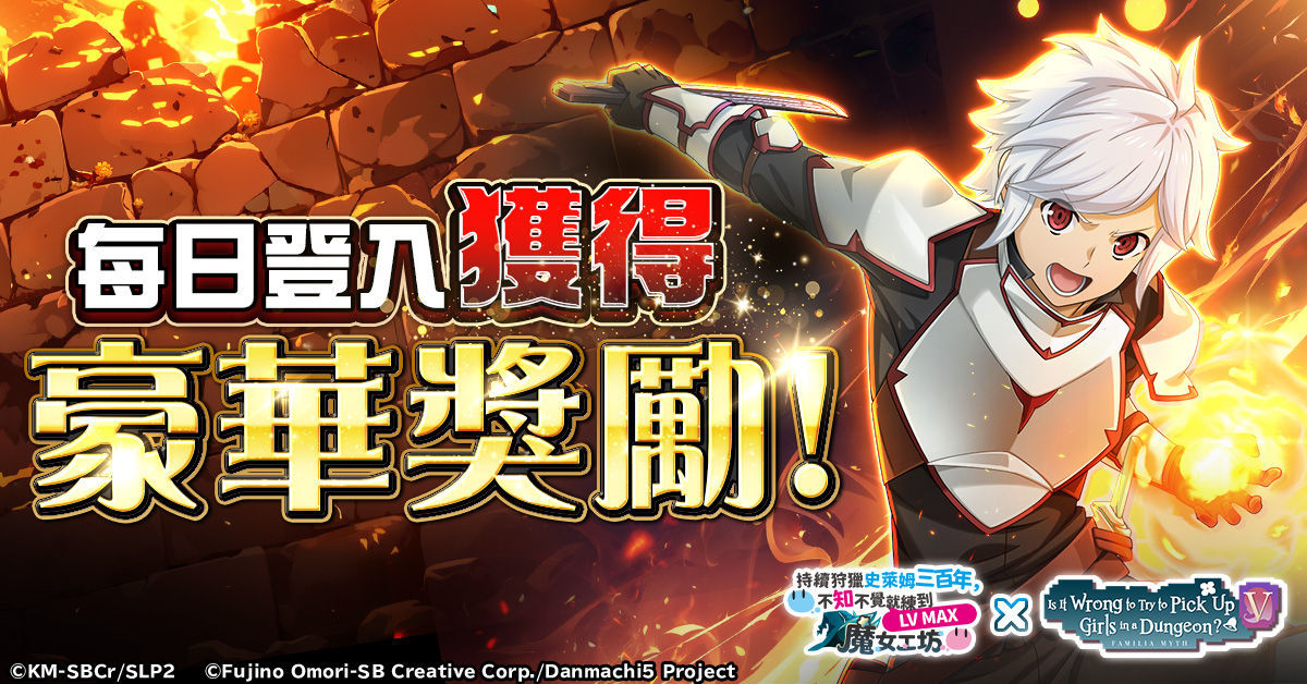 slime_zh-TW_rd027_1200-628