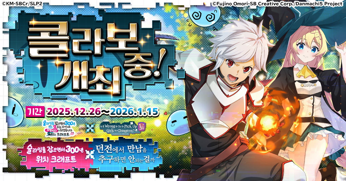 slime_ko_rd026_1200-628