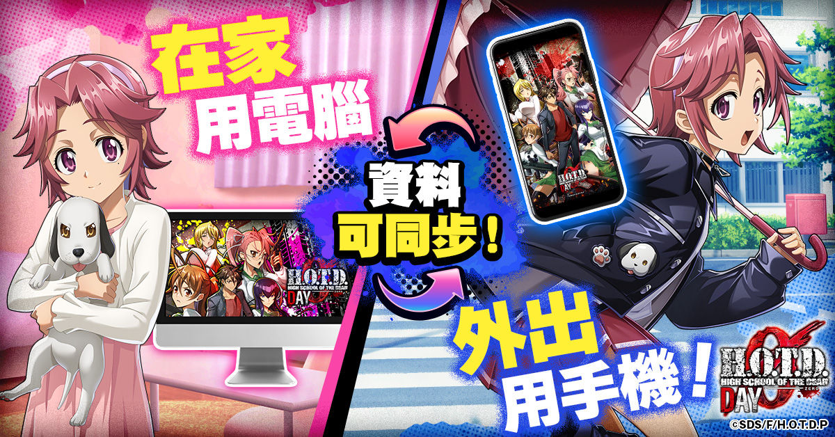 HIGHSCHOOL OF THE DEAD DAY 0_sppc